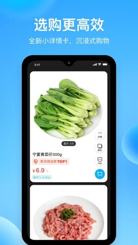 盒马鲜生  v5.72.0图2