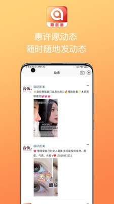 阿啦惠  v1.0.6图1