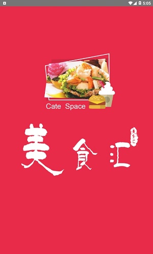 美食汇  v2.3图1