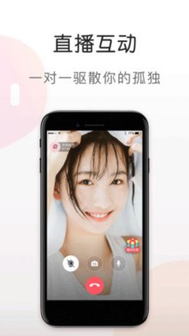 蜜语视频最新版本下载安装苹果版免费  v5.6.0图3