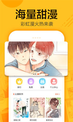 蜗牛连载  v1.0.4图1