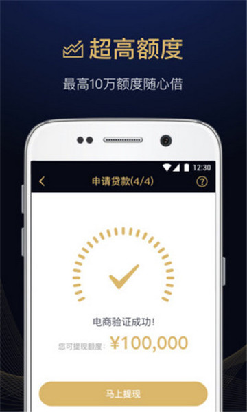 即速贷手机版下载  v3.0图3