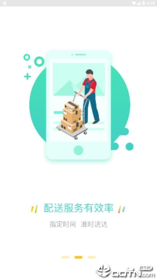 朝餐  v1.0.4图3