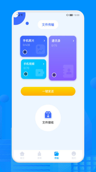 recuva数据恢复免费版手机版  v1.1图1