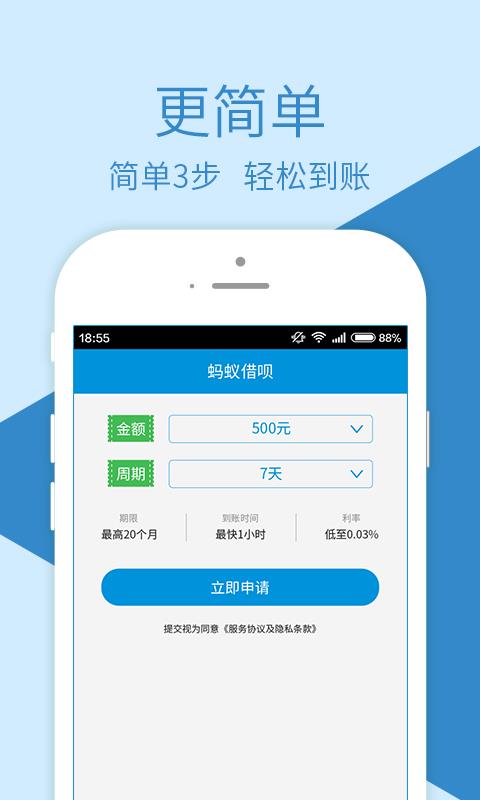 融鼎百贷手机版下载app  v3.0图3