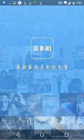 追美剧最新版本下载安卓版苹果  v5.2.3图3