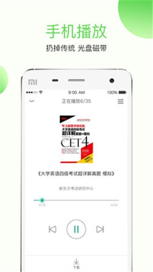 学语者  v1.1.5图3