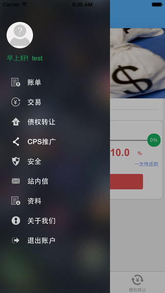 哈哈贷最新版下载安装官网  v9.3.1图1