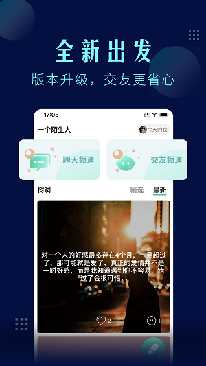 一个陌生人安卓版  v1.3.7图1