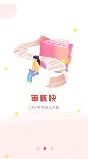 2021申请必下款的网贷  v3.5.4图3