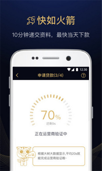 即速贷手机版下载  v3.0图2