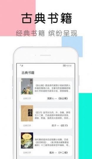 大书包小说  v1.0.0图2