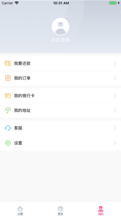 浪花分期app下载安装最新版本苹果版  v1.0.0图1