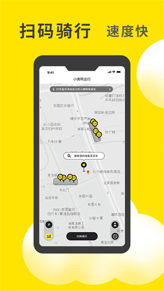 支塘小黄鸭招聘平台地址  v1.0.23图1