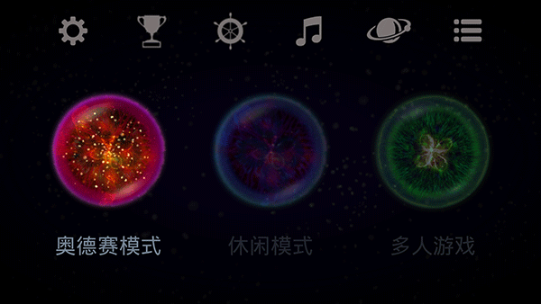 星噬安卓版网盘  v2.5.0图4