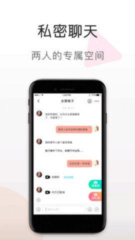 蜜语视频最新版本下载安装苹果版免费  v5.6.0图2