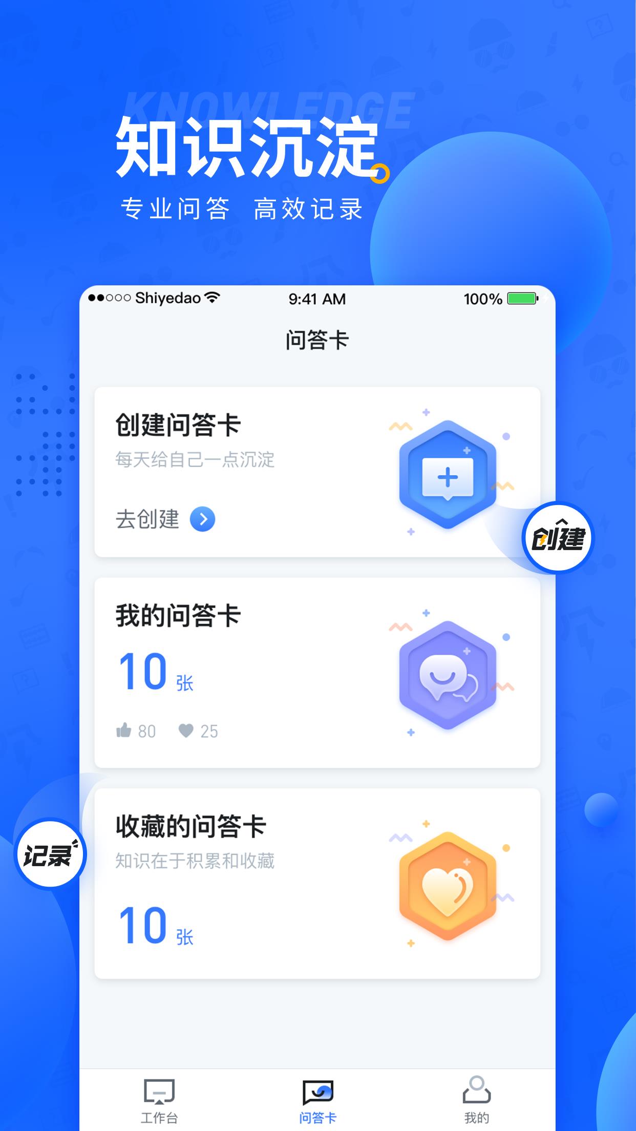 师爷到  v1.2.1图3