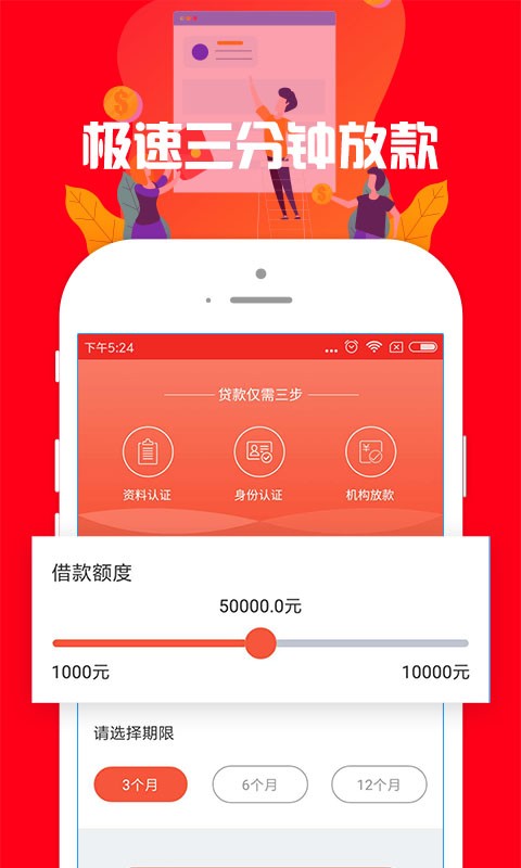 小狐狸贷款app  v1.0图2