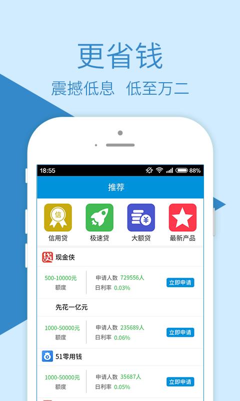 融鼎百贷app下载安装  v3.0图2