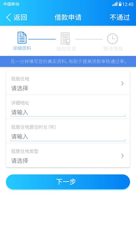 宽贷贷款app下载官网安卓手机  v1.0图2