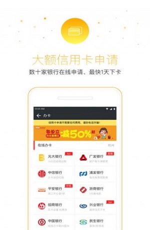 小猪分期app下载最新版本安装苹果版  v1.0图3