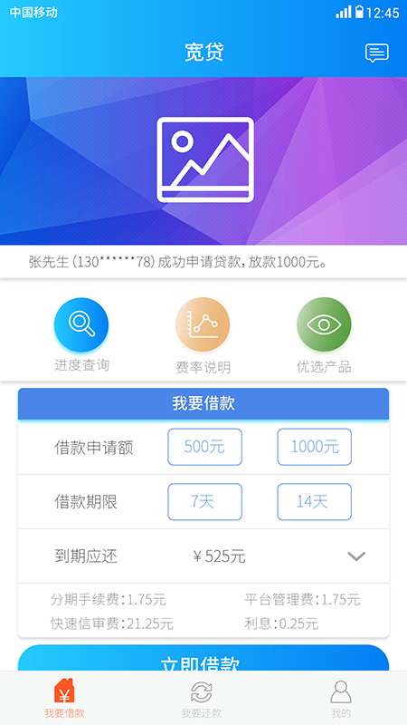 宽贷贷款app下载官网安卓版  v1.0图1