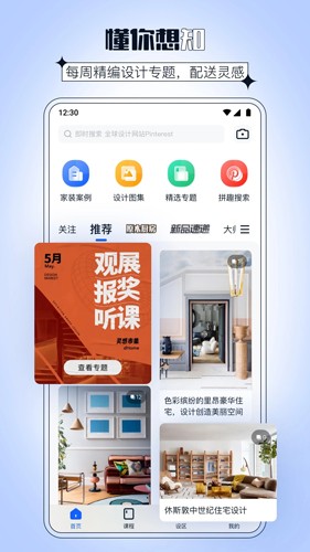 dHome  v2.0.6图1