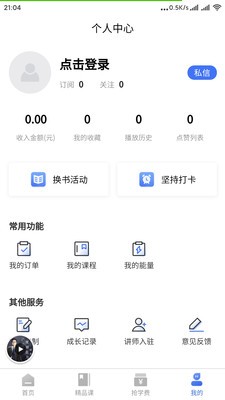 瓶盖思维  v1.0.0图3