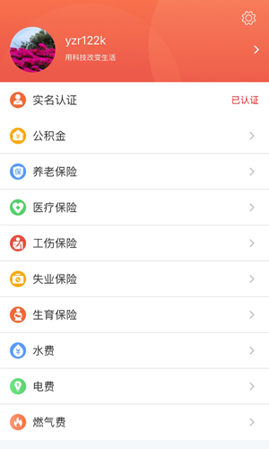 镇合意  v5.5.0图2