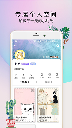 时光手帐Pro  v5.0.0图3