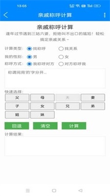 黑科技工具箱v20下载  v10.9图1