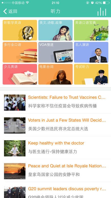 省心英语  v3.7.7图1