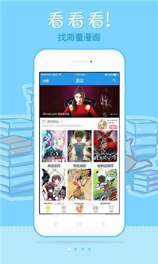 极速漫画app下载最新版本安装苹果  v1.1.1图4