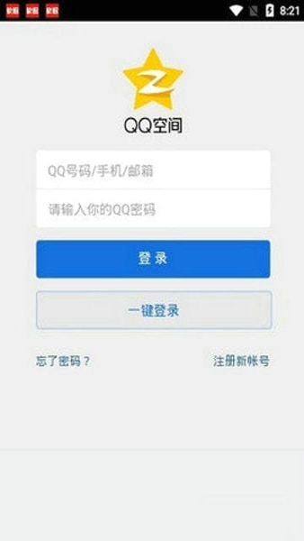 强制访问qq空间免费版下载安装官网苹果  v1.2.1图1