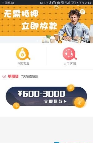 小猪分期下载app下载官网安装苹果版本  v1.0图2