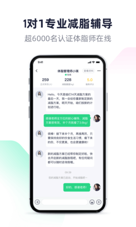 瘦吧  v3.11.40图2