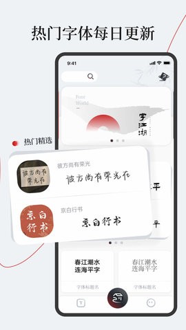 字江湖  v1.0.0图3