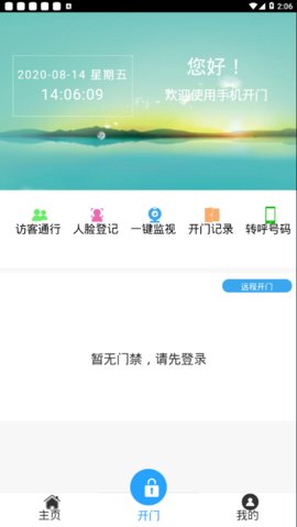 云智社区  v3.2.1图1