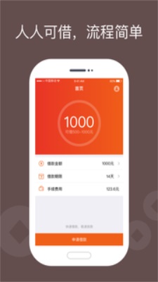 唯速贷app