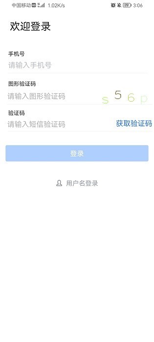 秦政通手机版官网下载安装最新版苹果  v8.3.1081图2