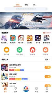 68手游  v1.8图3