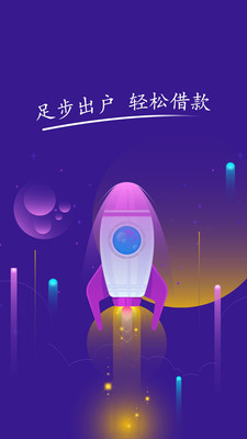 桔子借款app官方下载安装最新版  v1.0.6图3