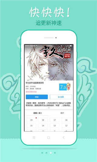 极速漫画官方下载更新  v1.1.1图2