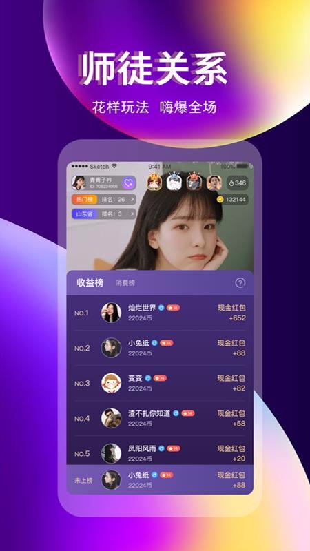 奇迹直播app下载安装最新版本苹果  v3.3.0图4