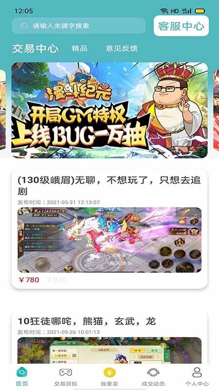 米谷  v3.0.2图2