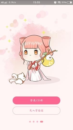 香网小说免费版  v2.3.2图1