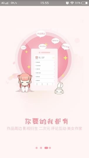 香网小说免费版  v2.3.2图2