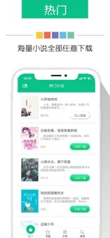 新奇书网手机下载电子书免费下载  v3.1.8图3