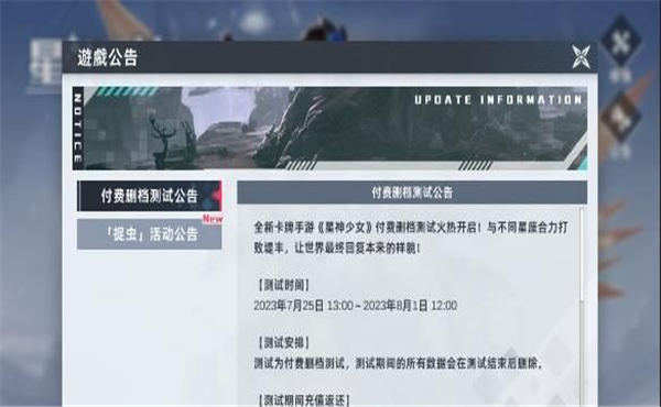 overpower星神少女官网  v1.0.0.166图3