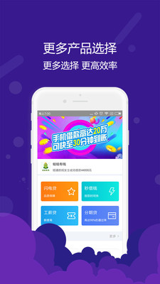 桔子借款app官方下载安装最新版  v1.0.6图2